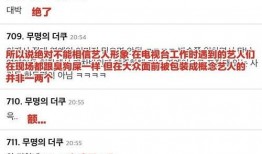 明星黑料一览表